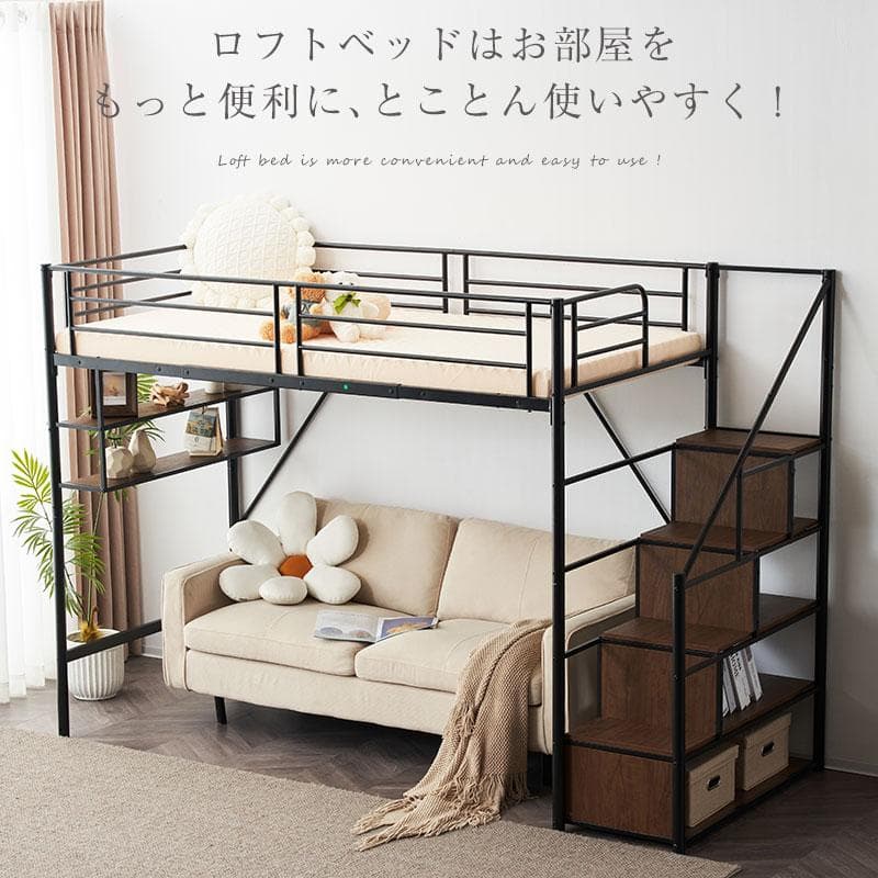 ロフトベッド　コントロール棚付き　シングルサイズ　北欧風　スチール製　WHITE