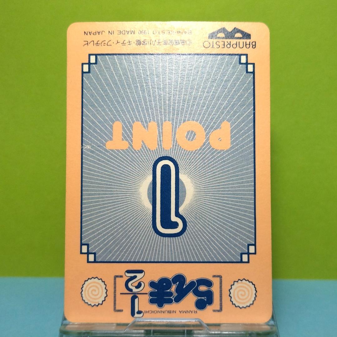 No.5 らんま1/2 バンプレストカード 乱馬 らんま キラ ブルマ 体操