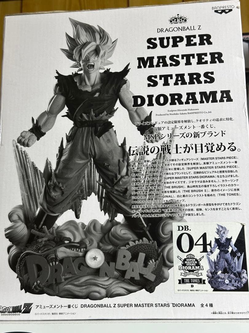 ドラゴンボール SMSD THE TONES賞