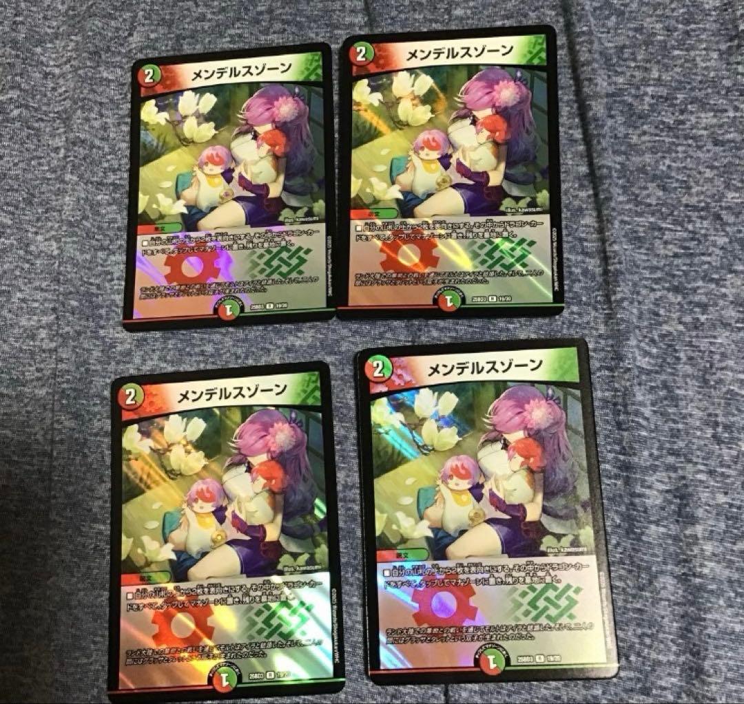 メンデルスゾーン 4枚 - メルカリ