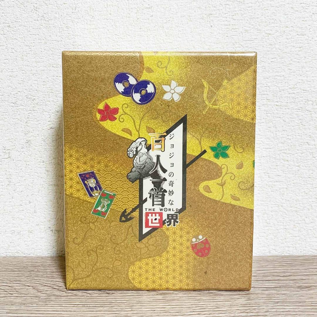 【新品未使用品】ジョジョの奇妙な百人一首 世界(ザ・ワールド)第1-7部総集編