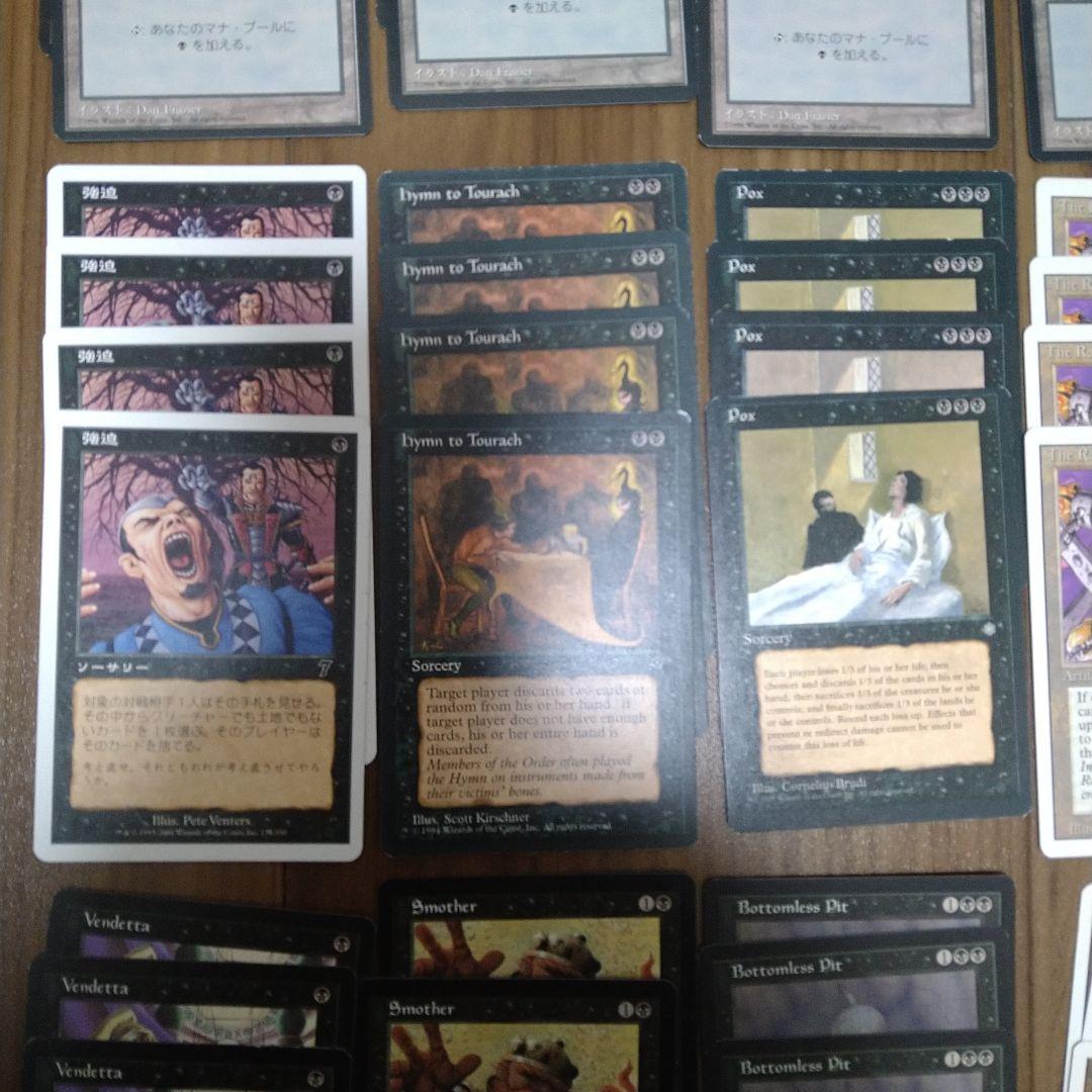 MTG デッキ Pox ミドルスクール