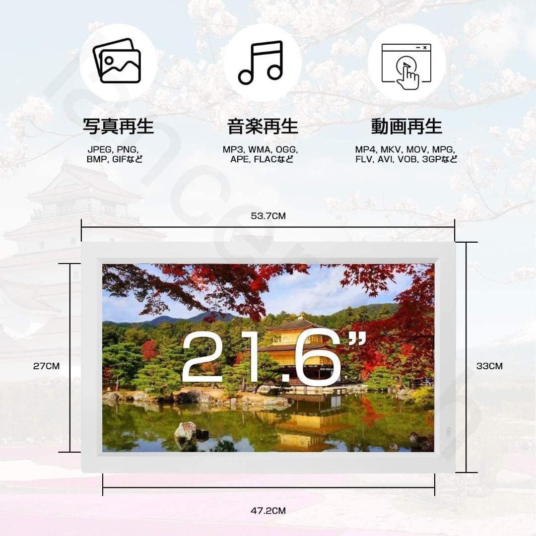 LANCERTECH_IPS高画質大画面 21.6インチ_デジタルフォトフレーム