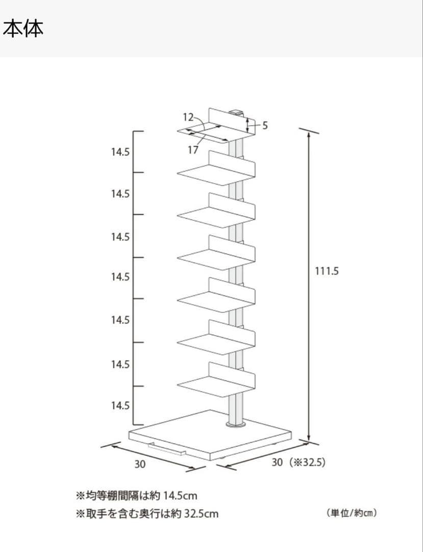 ブックタワー　Tsumu Dock 高さ111.5cm