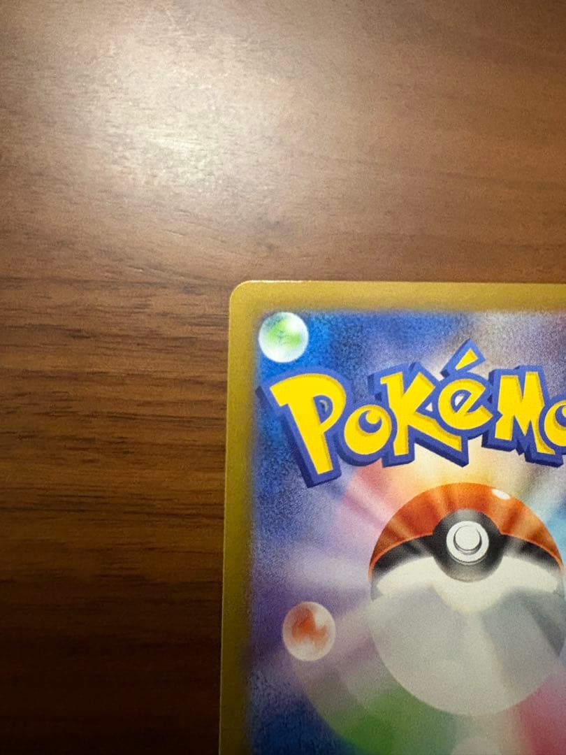 レシラムex SAR SV11W ホワイトフレア 168/086