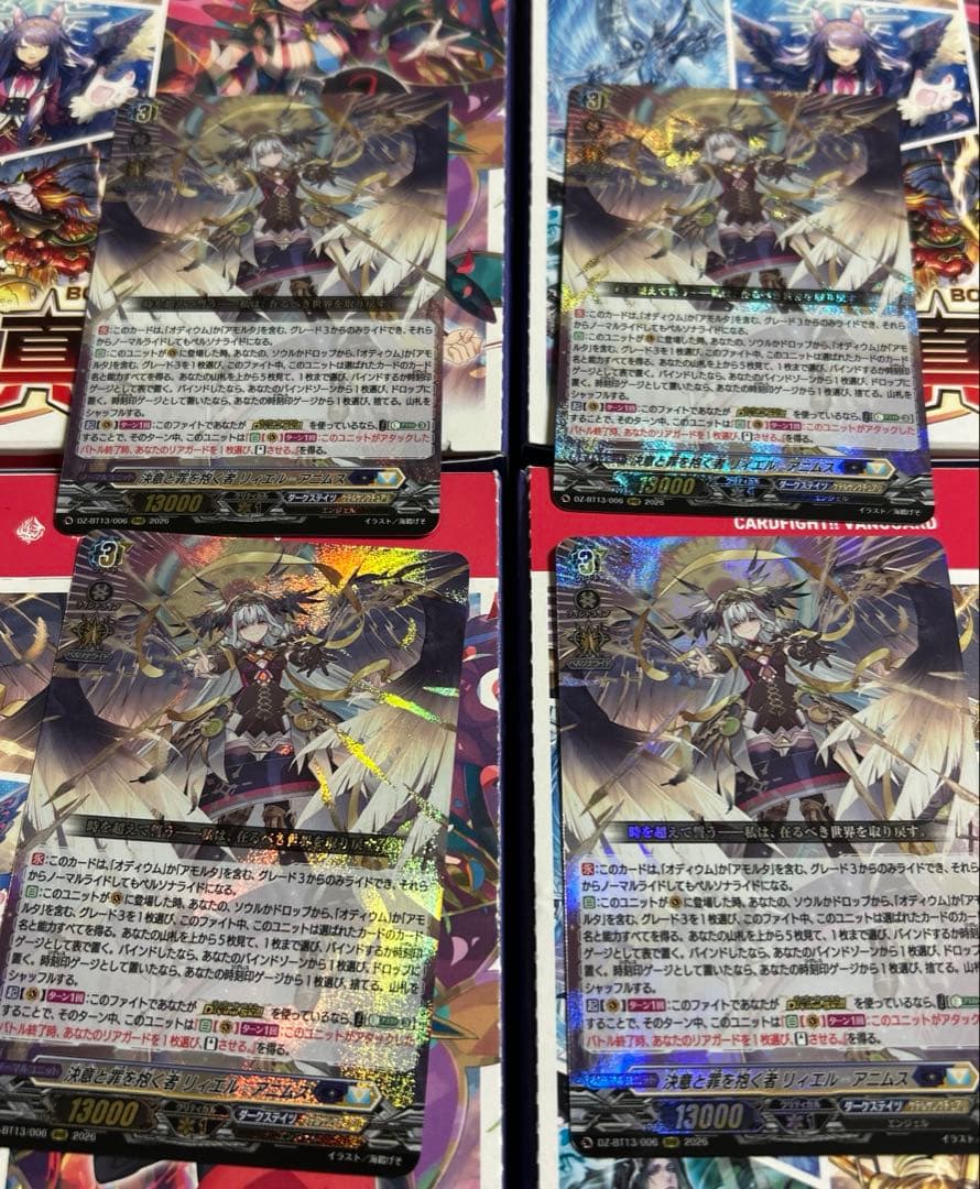 ヴァンガード 幻真星戦 RRR 決意と罪を抱く者 リィエル=アニムス