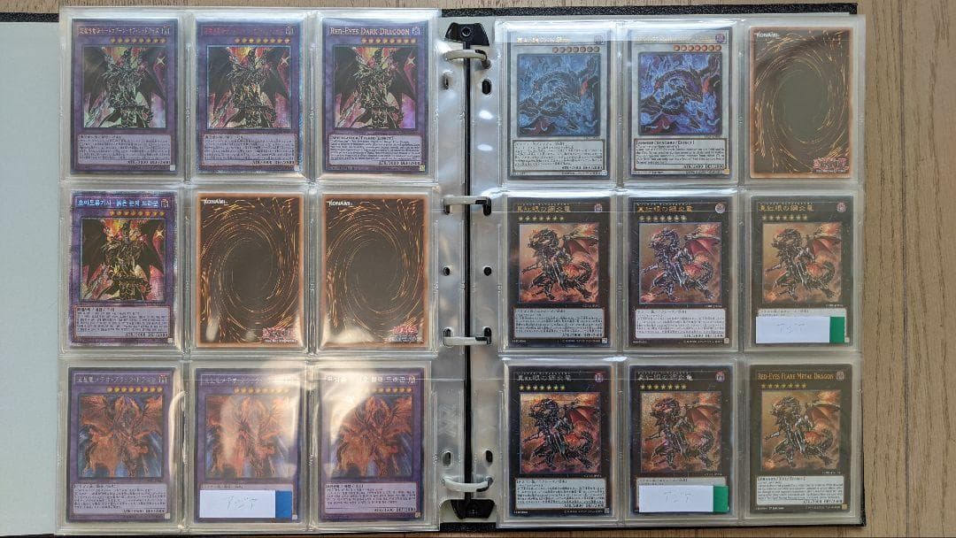 ◆希少◇真紅眼 レッドアイズ コレクション 323枚セット アジア 英語 韓国◆