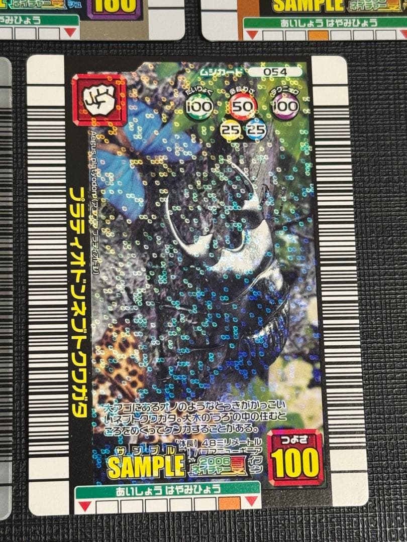 ムシキング 2006夏ネイチャー サンプルカード 5枚セット - メルカリ