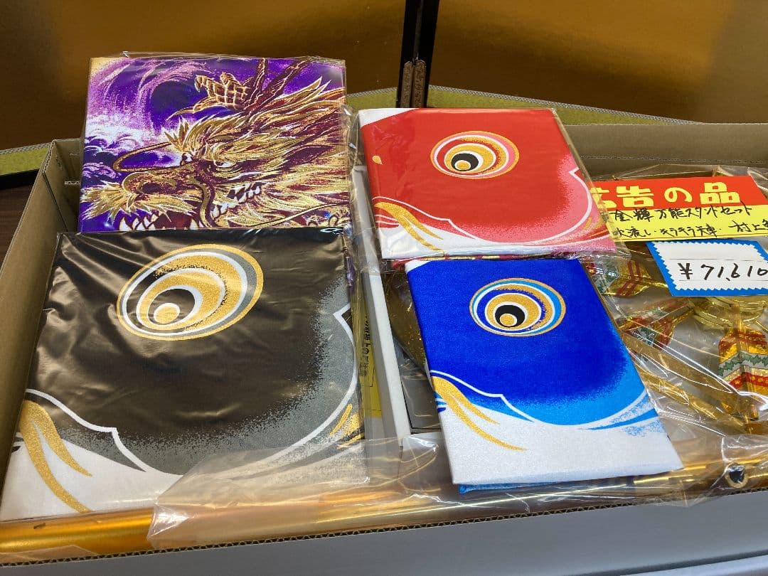 【展示品限り】鯉のぼり(ベランダ用)　黄金輝　紫龍吹流し 1.5m　村上鯉