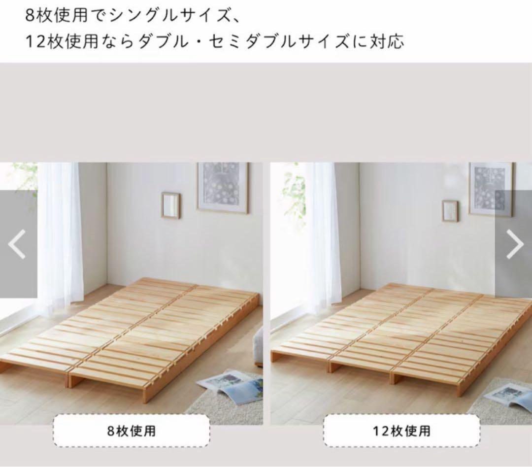 【美品】ベルメゾン パレット風ベッド 12枚セット(ダブルマットレス対応)