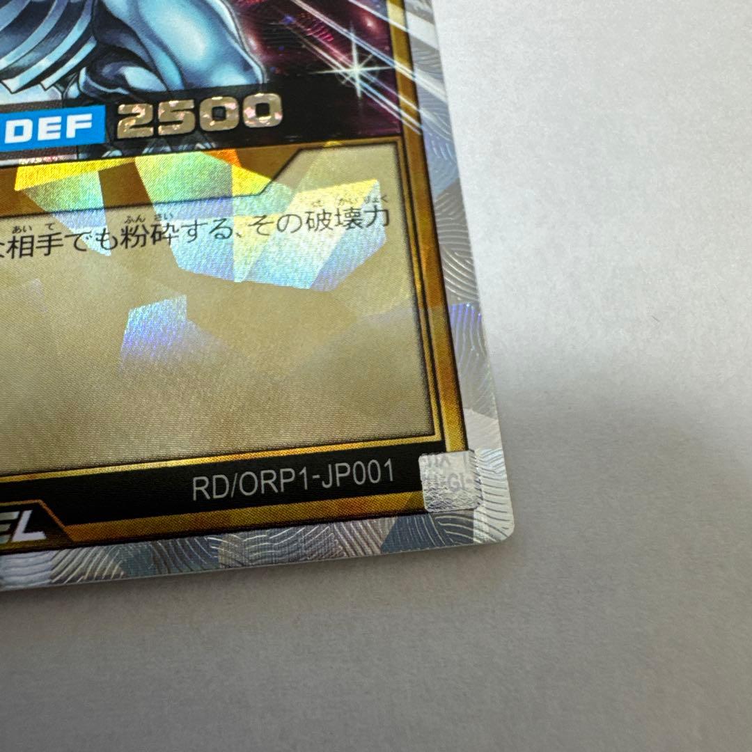 シ*ル様 青眼の白龍 ブルーアイズホワイトドラゴン 遊戯王ラッシュデュエル