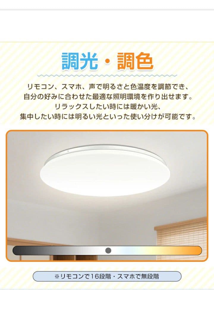 シーリングライト　星空