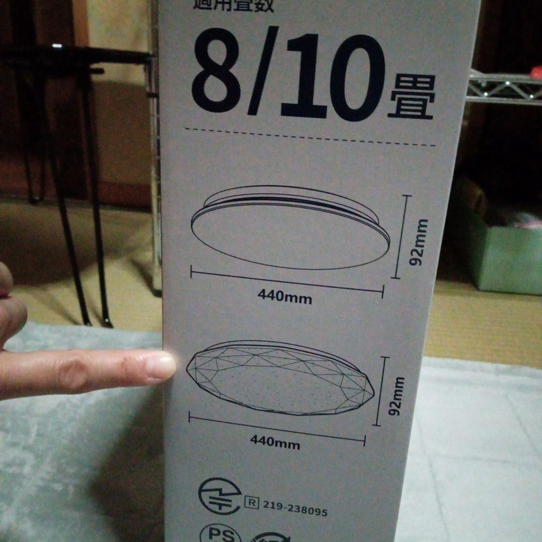 シーリングライト　星空