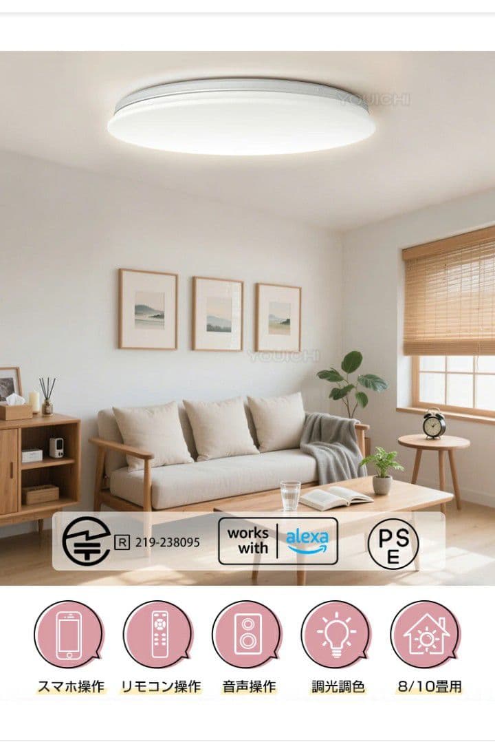 シーリングライト　星空