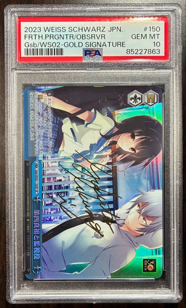 PSA10】第四真祖と監視役 SP サイン ヴァイスシュヴァルツ - メルカリ