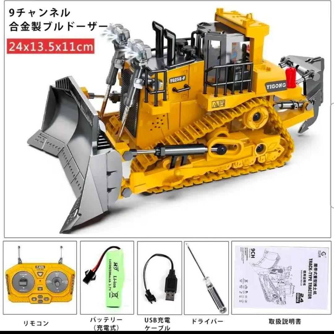【早い者勝ち】YIGONG社製 ラジコン建設車両 4セット