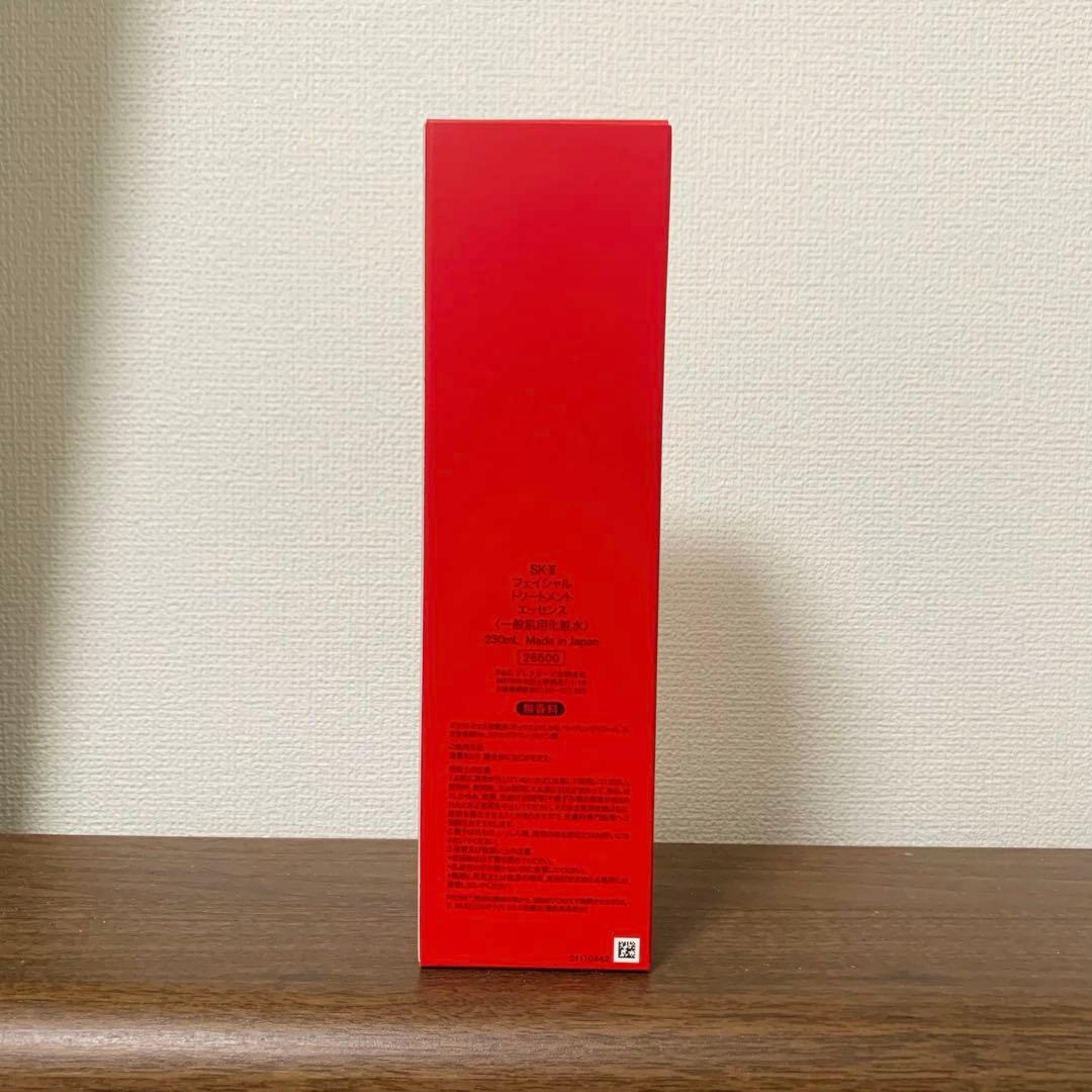 SK-Ⅱフェイシャルトリートメントエッセンス230ml 新品未使用
