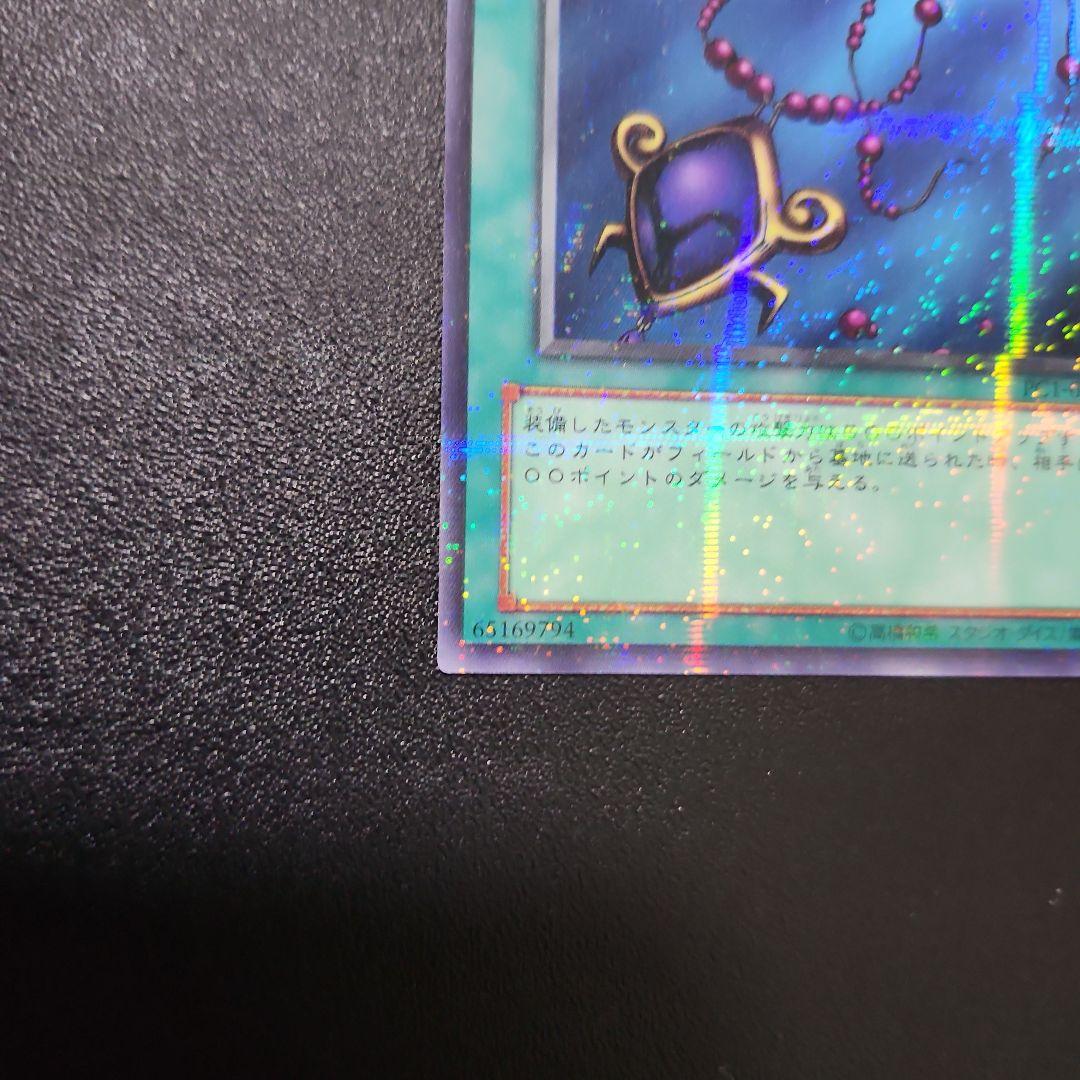 希少】遊戯王 日本2002第2回大会優勝 黒いペンダント ノーマルパラレル