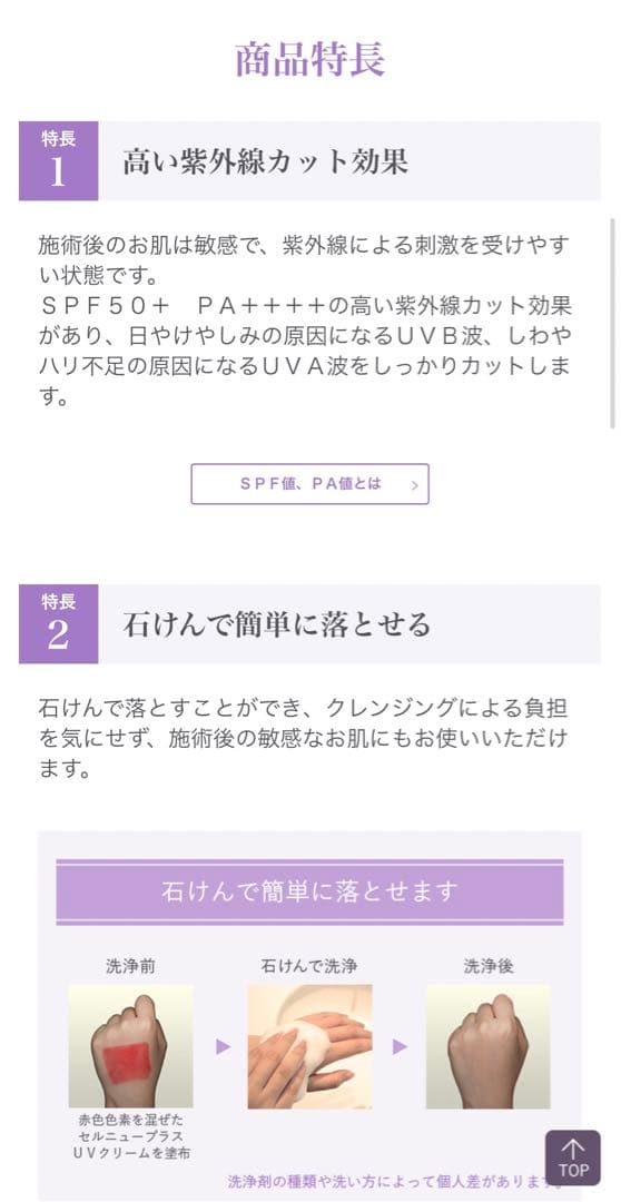 Cellnew UVクリーム 35g x 3本