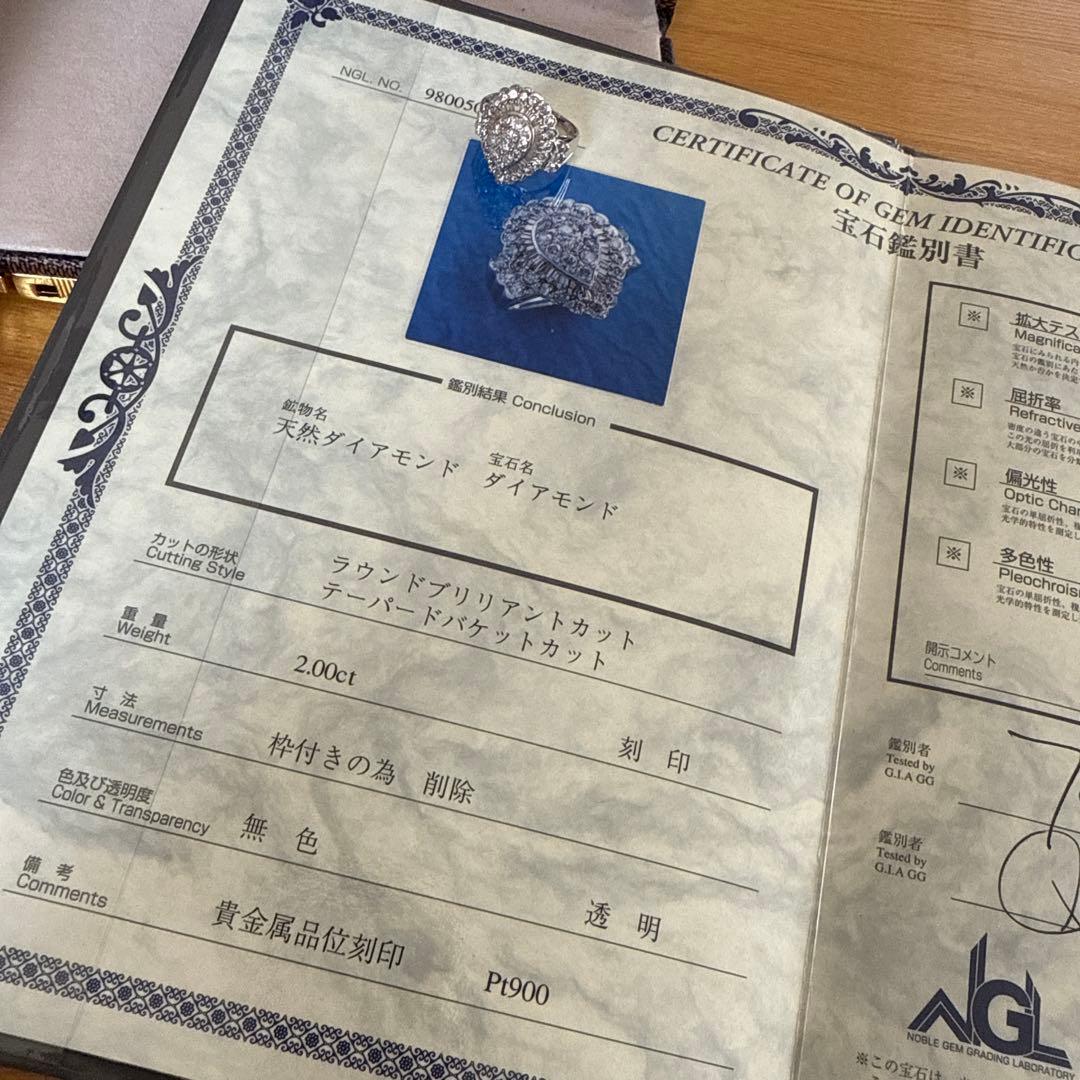 プラチナ ダイヤモンドリング 2.00ct