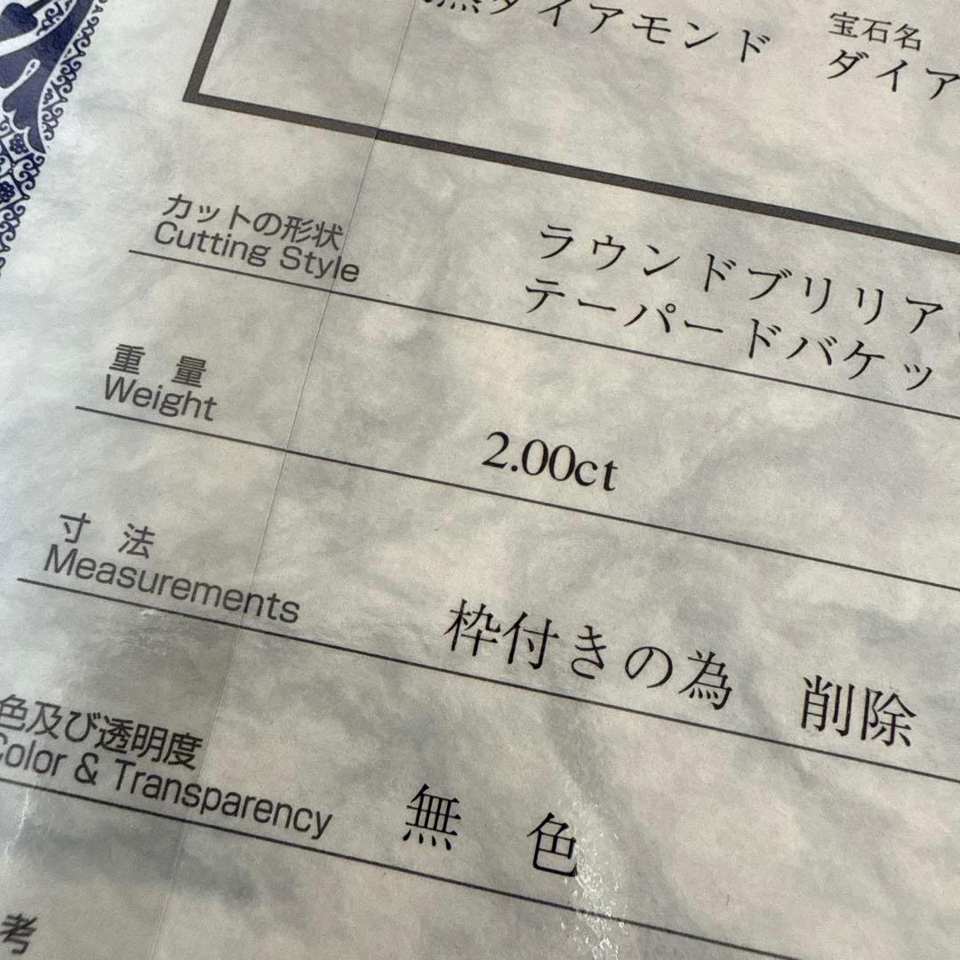 プラチナ ダイヤモンドリング 2.00ct