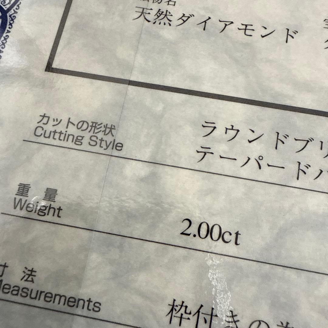 プラチナ ダイヤモンドリング 2.00ct