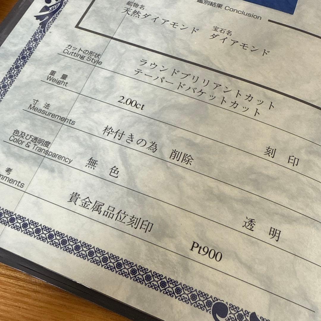 プラチナ ダイヤモンドリング 2.00ct