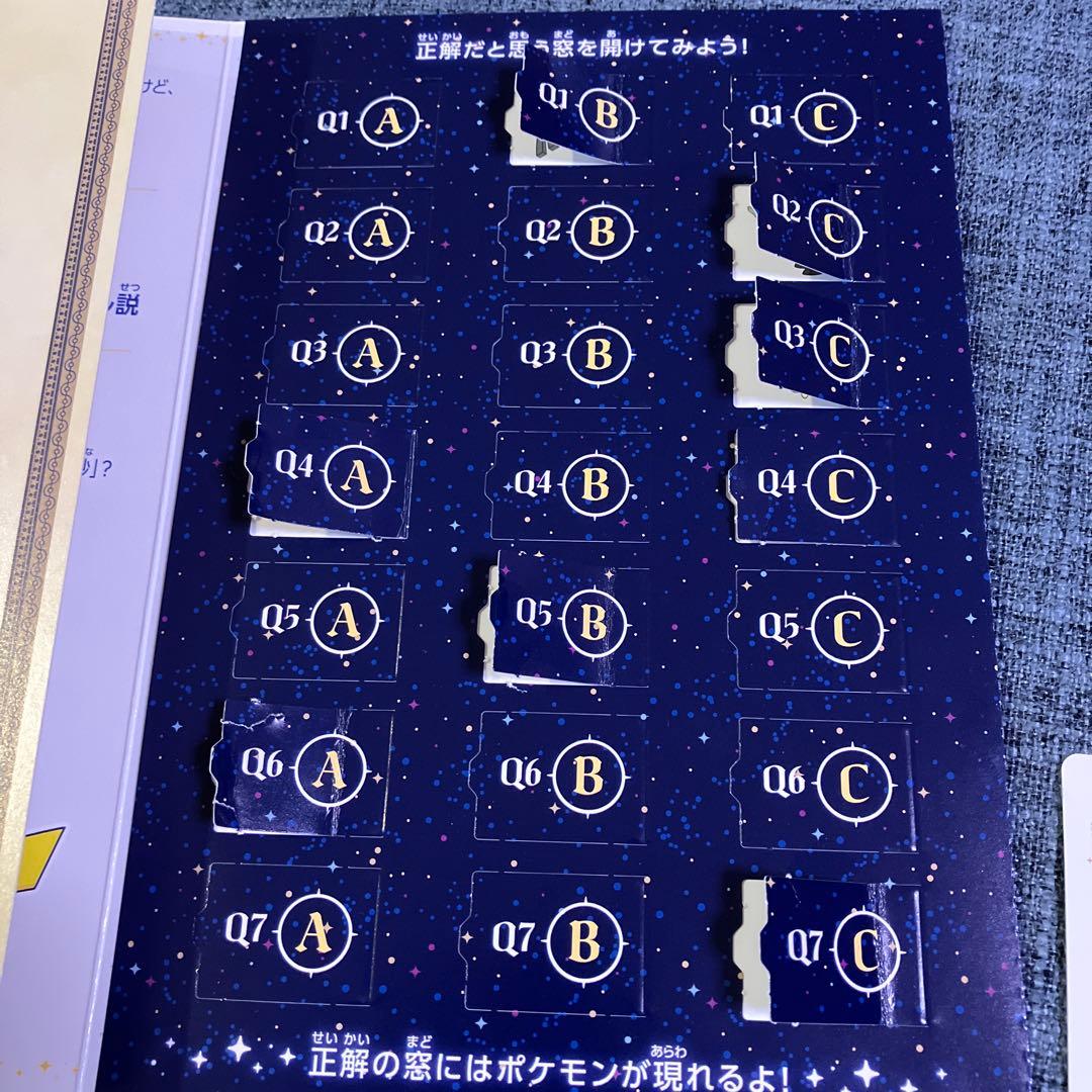 ポケモン天文台 天体観測カード 特任研究員カード - メルカリ