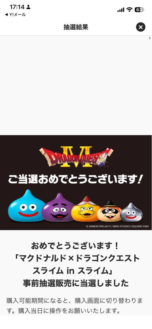 マクドナルド×ドラゴンクエスト スライムセット - メルカリ