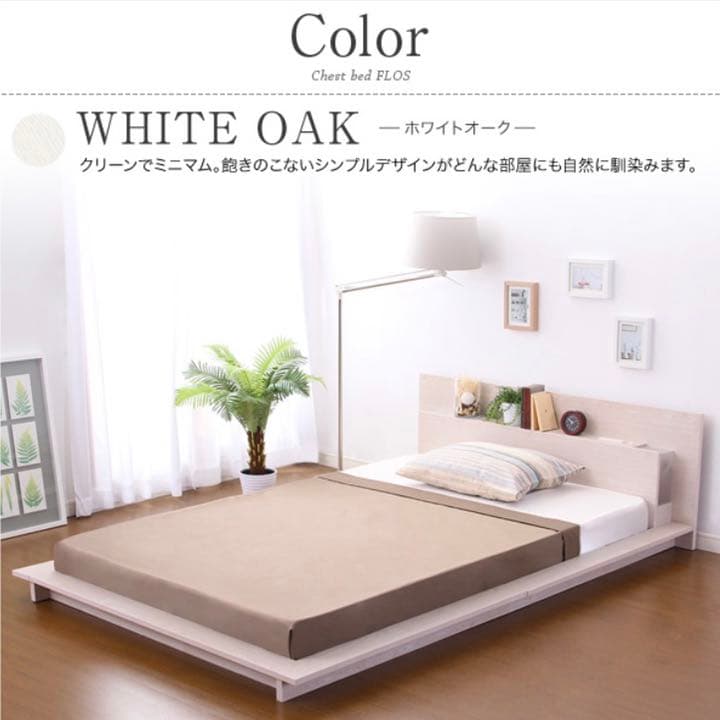 《新品セット》宮棚·照明付きフロアベッド＋マットレスSET★ シングルベッド