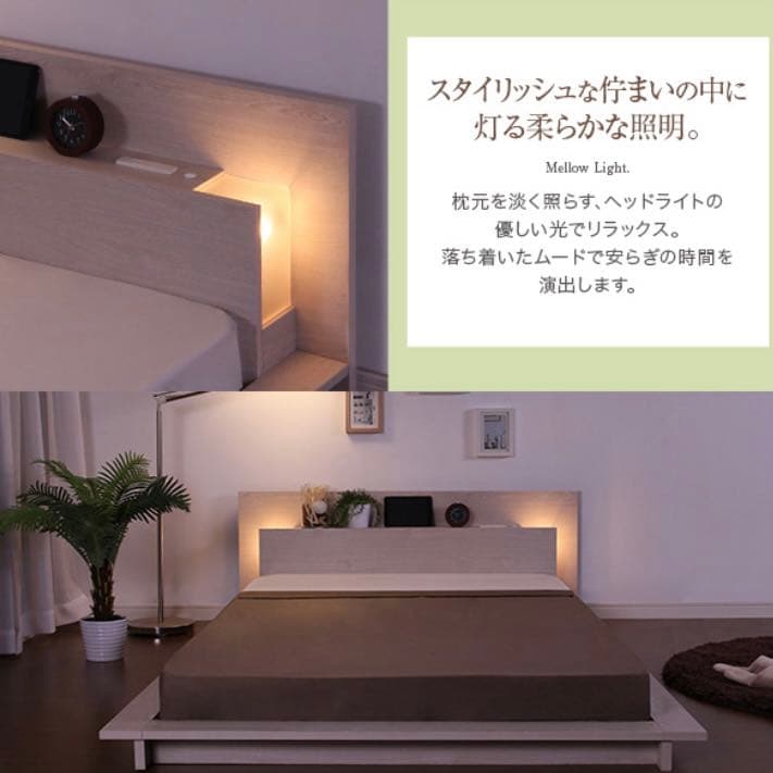 《新品セット》宮棚·照明付きフロアベッド＋マットレスSET★ シングルベッド