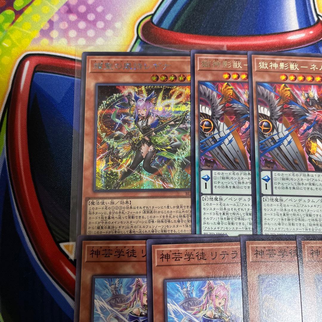 遊戯王 エルフェンノーツ 耀聖の風詩レギナ シークレット 獄神パーツ