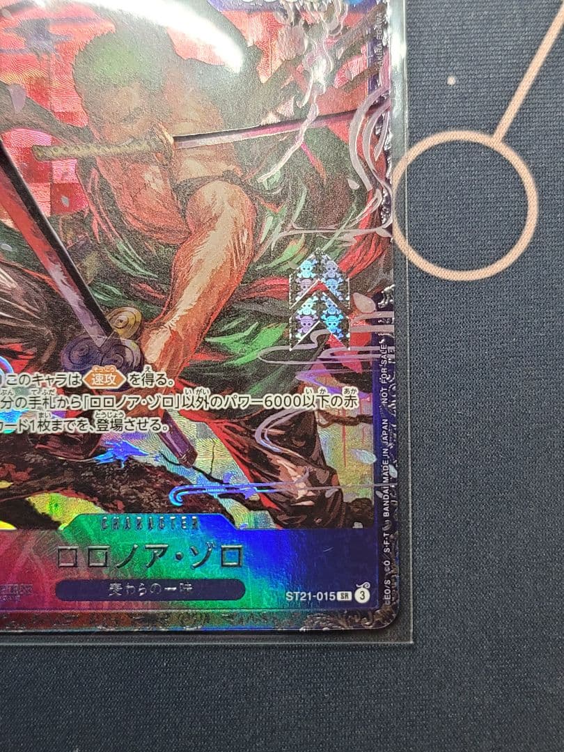 ロロノア・ゾロ フラッグシップ ベスト8 未開封 ST21-051 - メルカリ