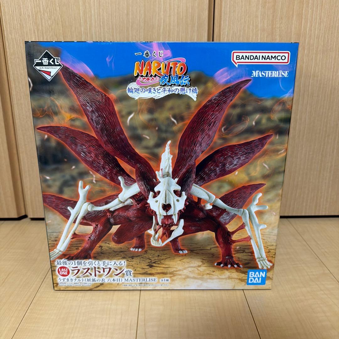 ラストワン賞 うずまきナルト （妖狐の衣 六本目） MASTERLISE - メルカリ