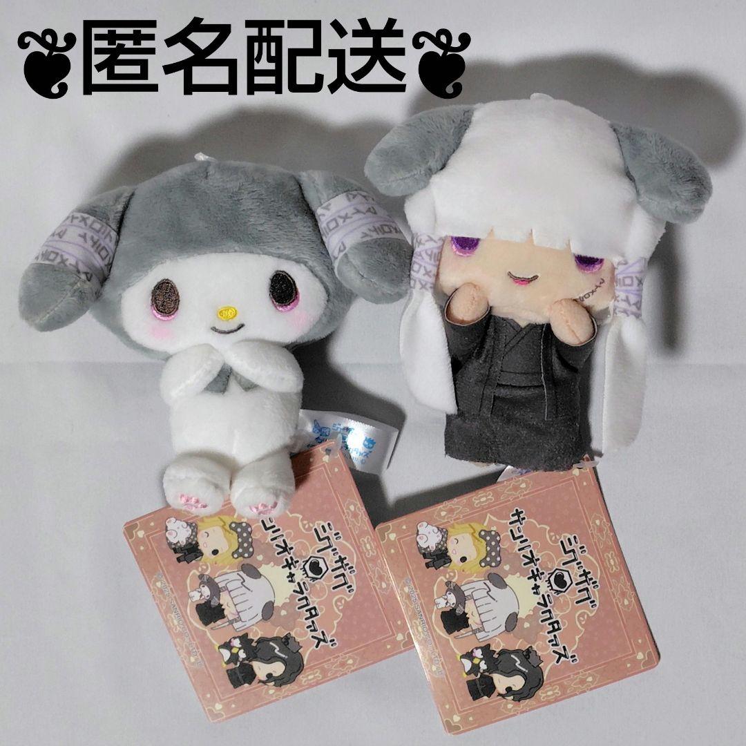 真天地開闢集団ジグザグ×サンリオキャラクターズ マスコット マイメロ