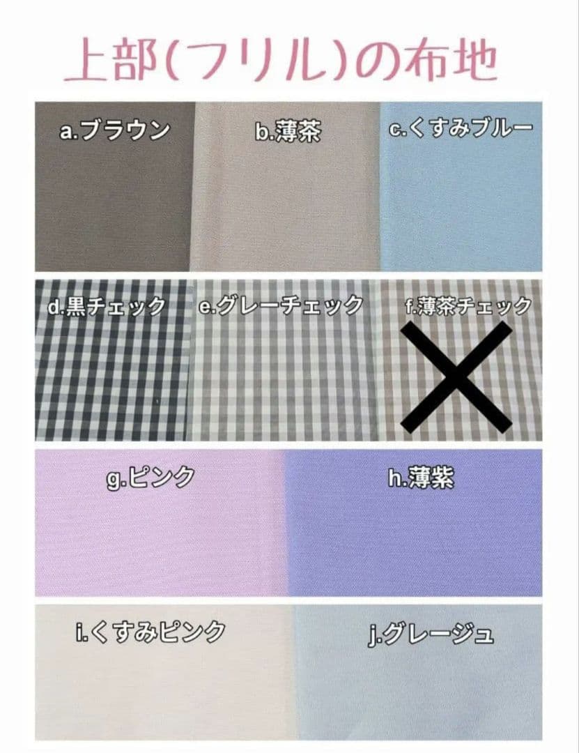 みさき様①オーダーページ