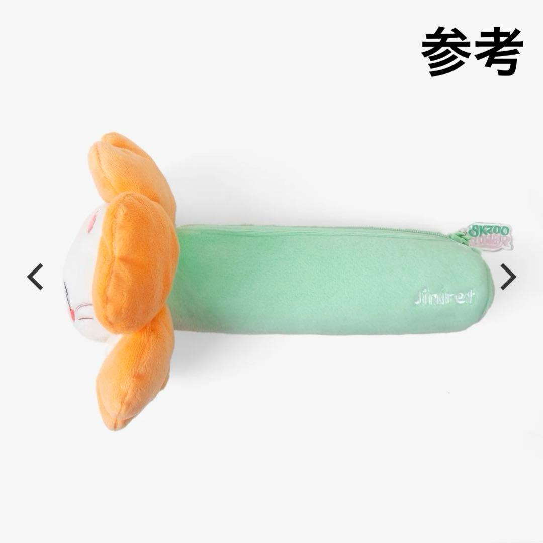 匿名配送◇ スキズ ヒョンジン ジニレット ペンケース SKZOO