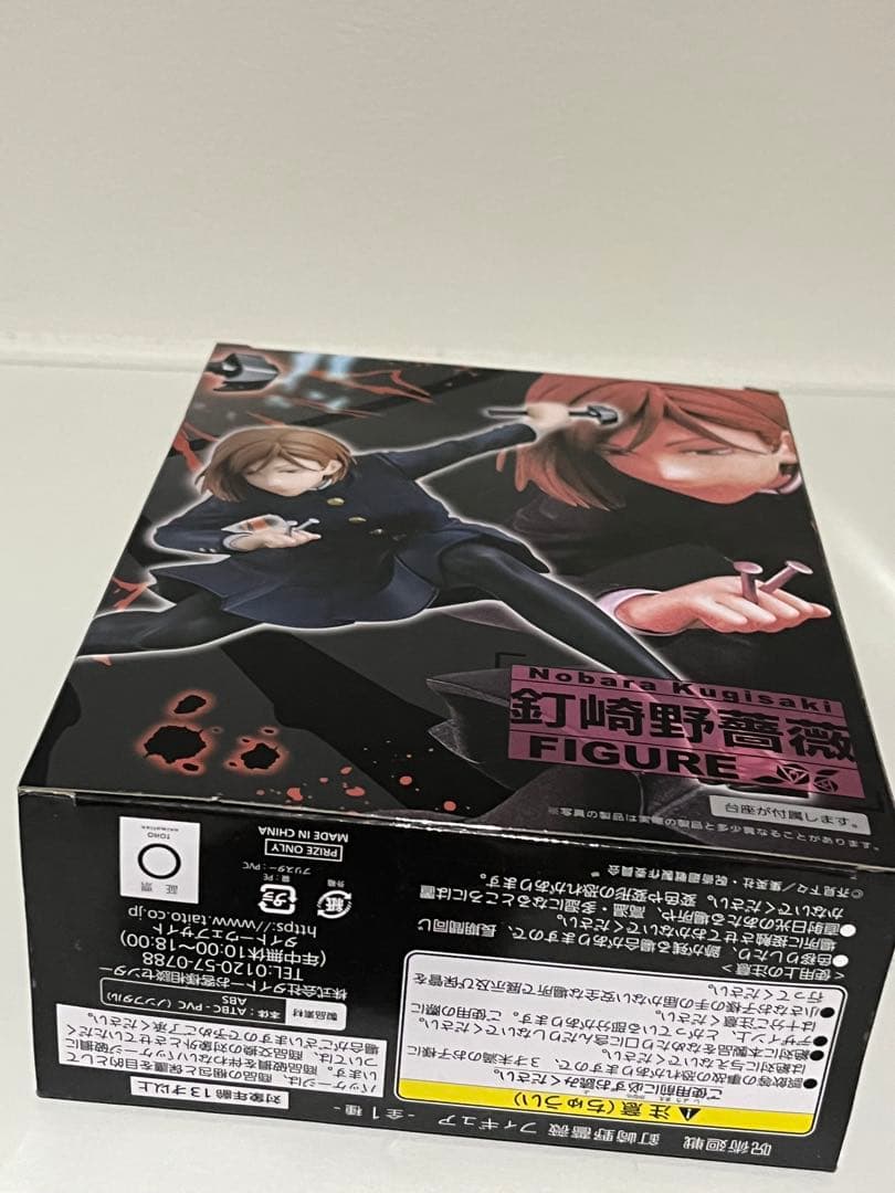 【写真充実】プライズ品　呪術廻戦　フィギュア　7点セット　まとめ売り