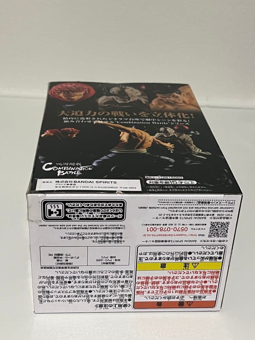 【写真充実】プライズ品　呪術廻戦　フィギュア　7点セット　まとめ売り