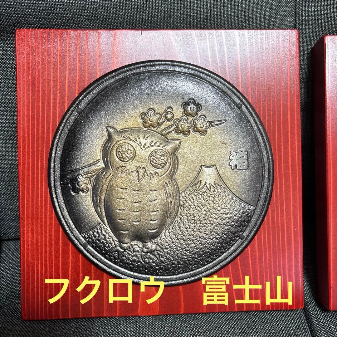 工芸　鉄器と漆　盾　セット売り