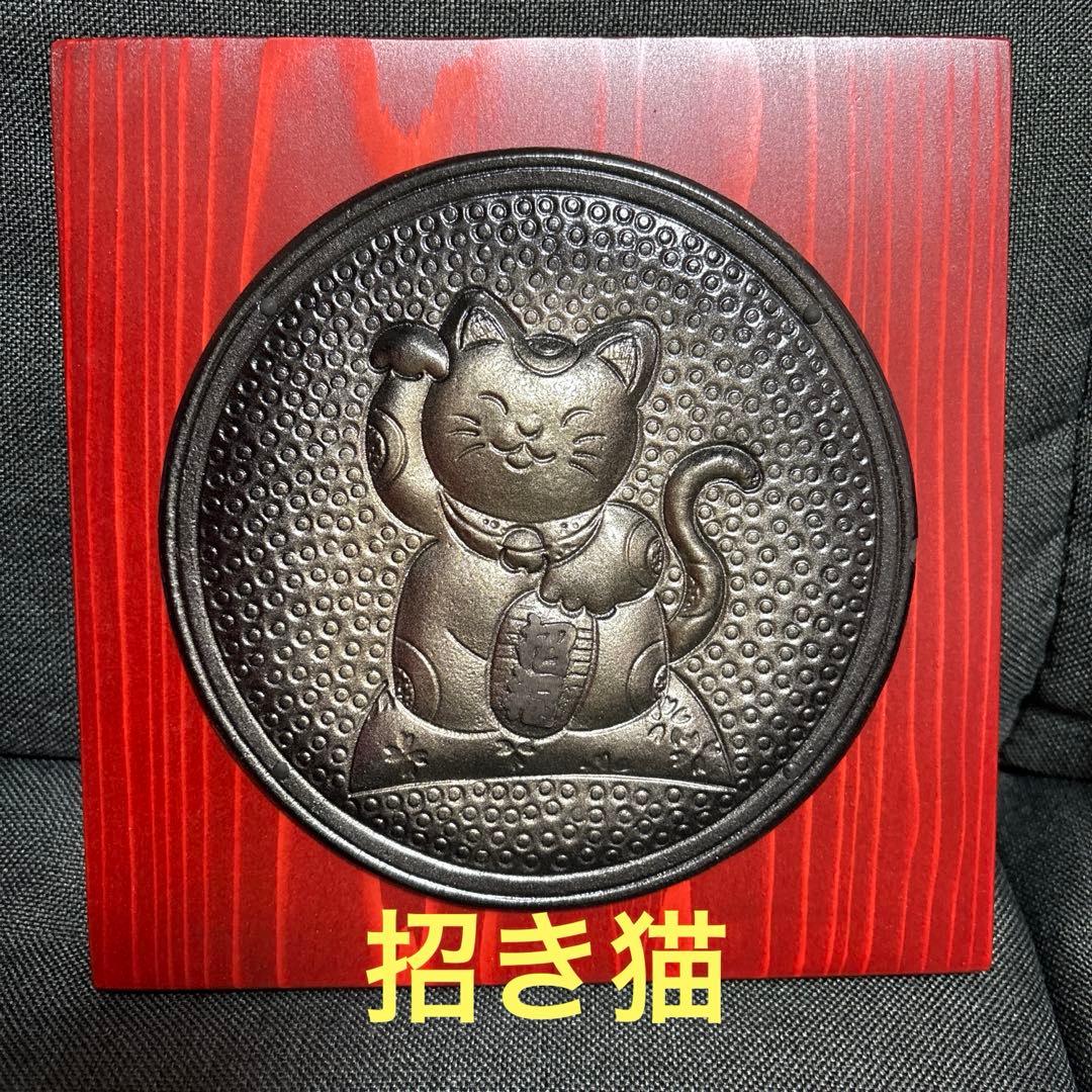 工芸　鉄器と漆　盾　セット売り