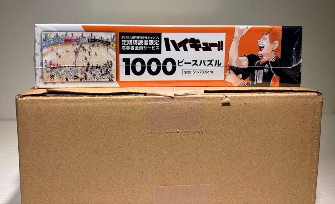 ハイキュー 1000ピース パズル デジタル 週刊少年ジャンプ 定期購読者限定