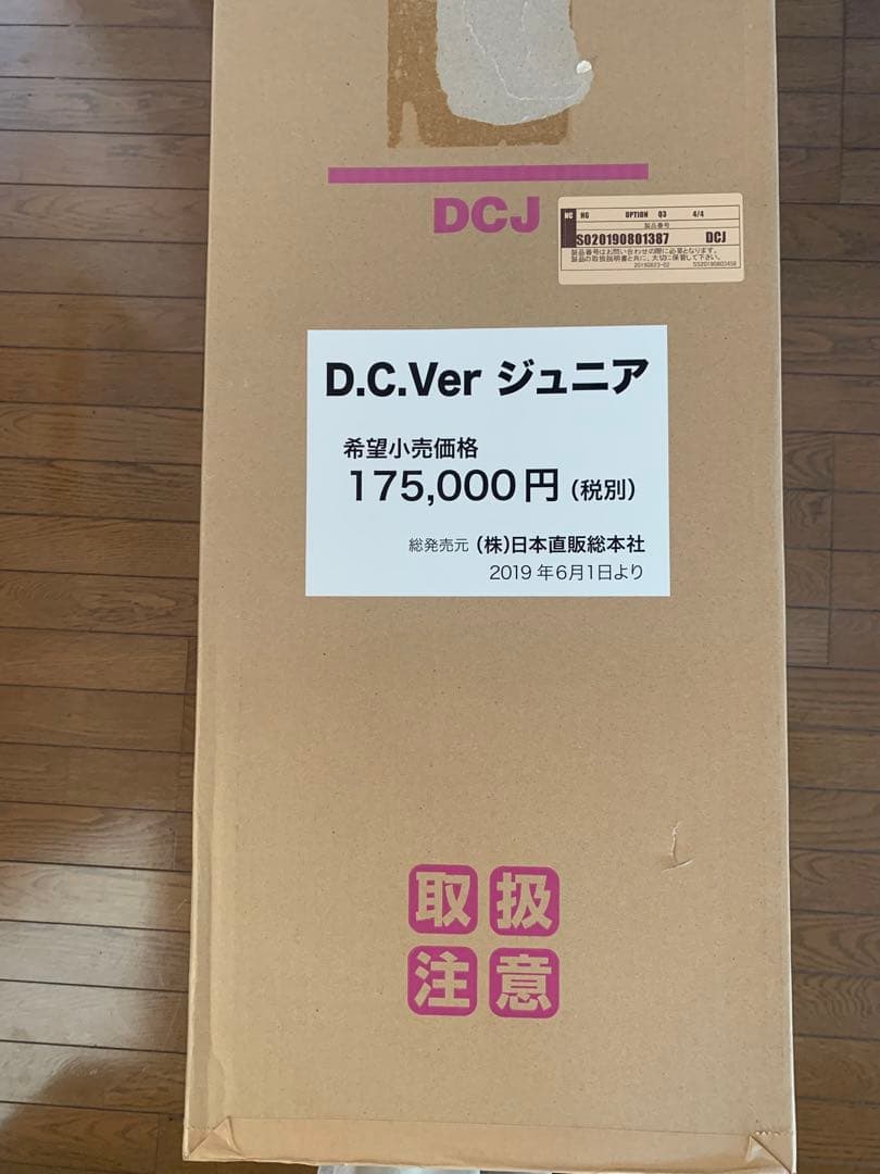 ヘルスウェーブゴールドすややか　D.C.Verジュニア