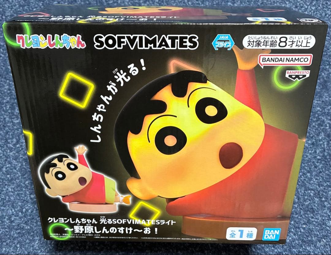 クレヨンしんちゃん 光るSOFVIMATESライト～野原しんのすけ～お