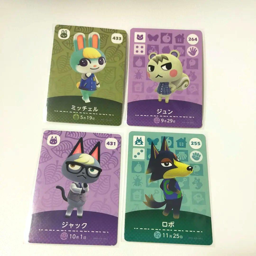 どう森 あつ森 amiiboカード ジュン ジャック ミッチェル ロボ - メルカリ