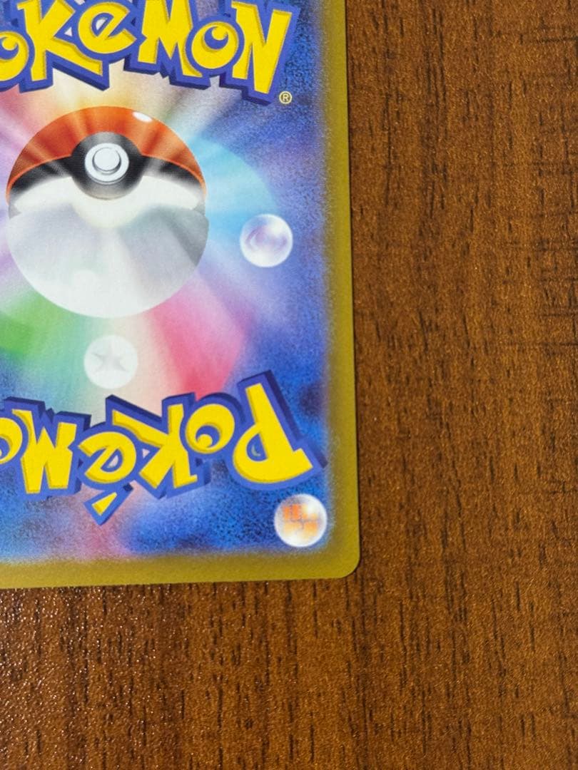 メガジガルデ　MUR 未使用