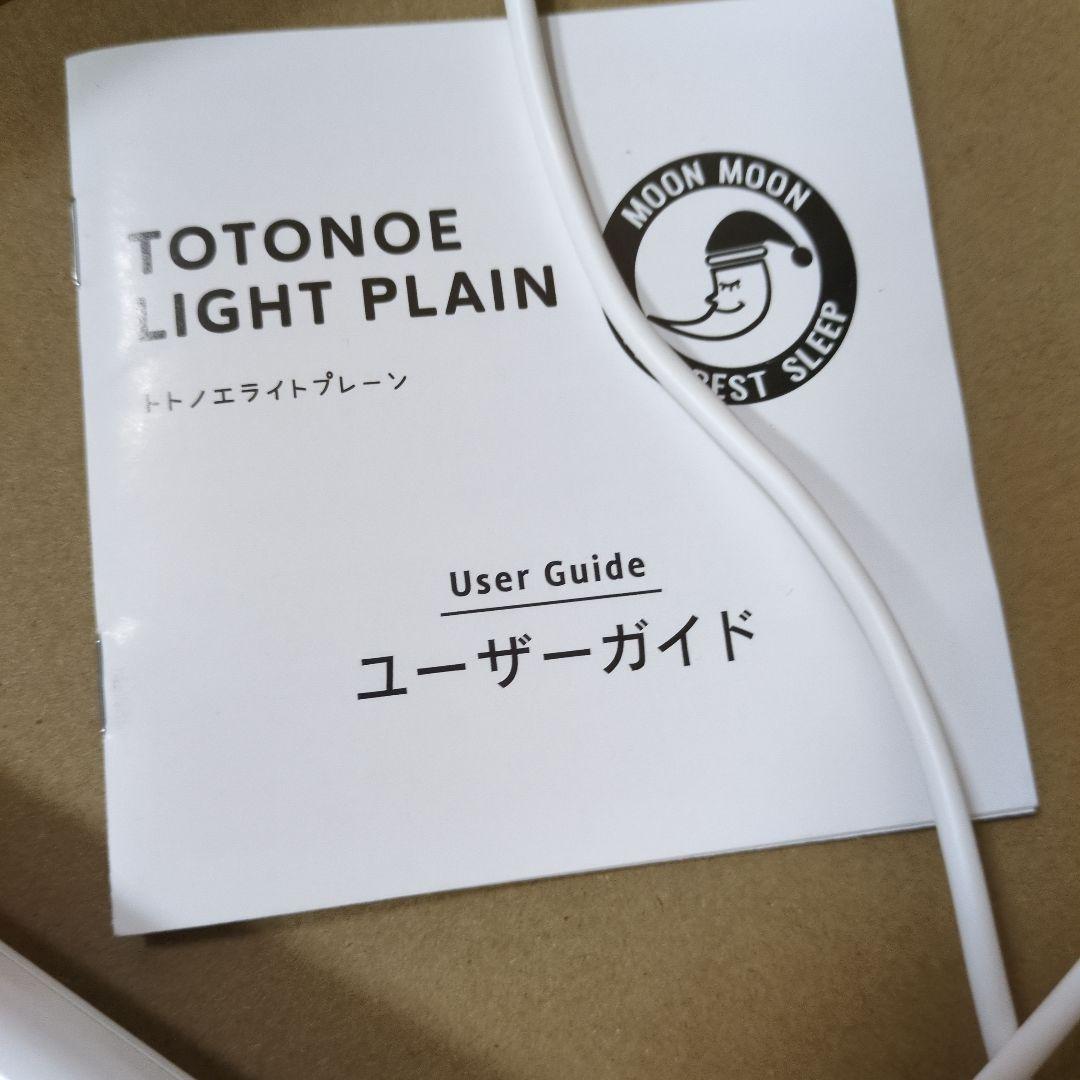 Totonoe Light Plain ホワイト