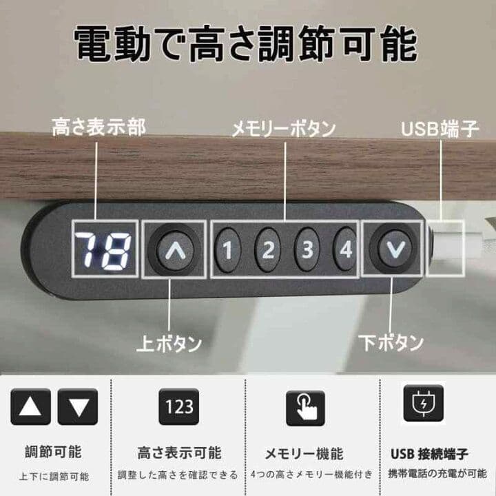 電動昇降デスク 幅140cm