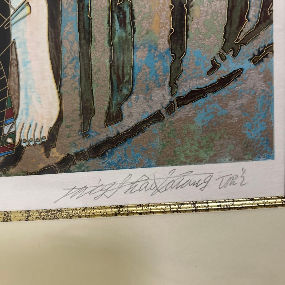 【土日値下中】美品★レアPP版★ ティンシャオクォン（丁紹光）シルクスクリーン