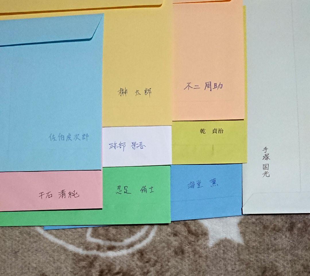 テニスの王子様 ホワイトデーメッセージレター 非売品 美品 9通 まとめ